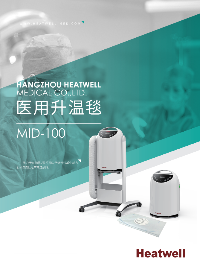 升温毯.png